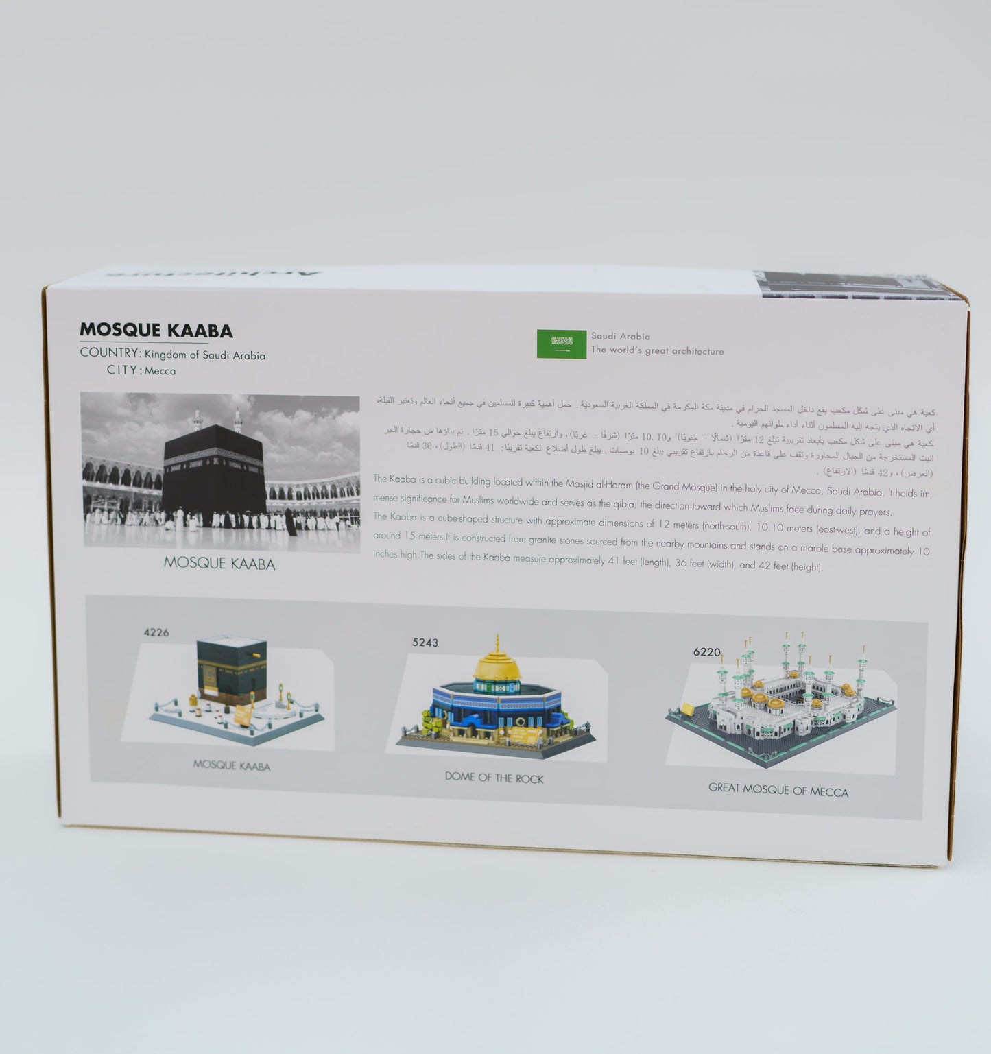 Kaaba Building Block Toy Set